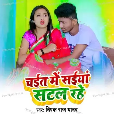 Chaita Me Saiya Satal Rahe - Deepak Raj Yadav album cover 