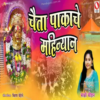 Chaita Pakache Mahinayn - Sakshi Chauhan album cover 