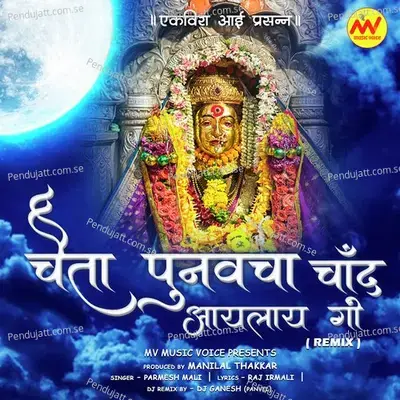 Chaita Punvecha Chand Aaylay Go  Remix  - Parmesh Mali