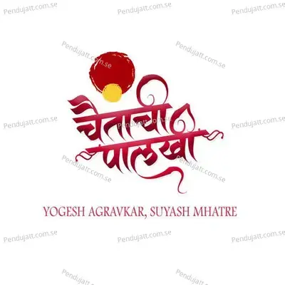 Chaitachi Palkhi - Yogesh Agravkar album cover 