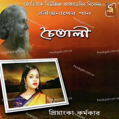 Amaro Porano Jaha Chai - Priyanka Karmakar album cover 