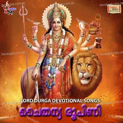 Chaithanya Roopini - Dayashankar cover album