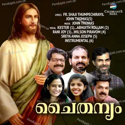 Ennile Enneyum - A. V. Vasudevan Potti album cover 