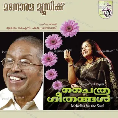 Chaithrageethangal - Various Artists cover album