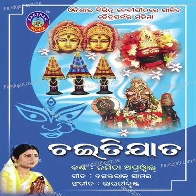 Chaiti Jaata - Bharati Krushna cover album