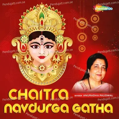 Chaitra Navdurga Gatha - Anuradha Paudwal album cover 