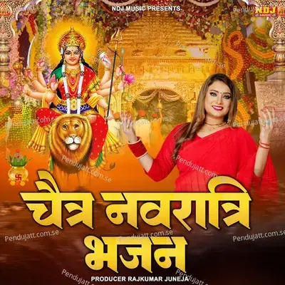 Bada Sunder Hai Darbaar Meri Maiya Sherawali Ka - Sunita Bagri album cover 