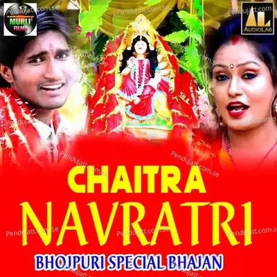 Chaiti Chhath Puja Special Geet - Teni Lal Yadav album cover 