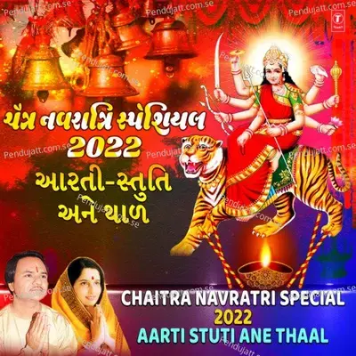 Jay Aadhyashakti - Aarti - Anuradha Paudwal album cover 