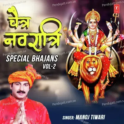 Maihar Wali Maiya - Manoj Tiwari album cover 