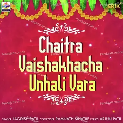 Chaitra Vaishakhacha Unhali Vara - Jagdish Patil album cover 