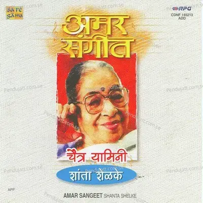 Tuzi Surat Manat Bharali - Shobha Gurtu album cover 