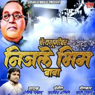 Chaityabhumivar Nijale Bhim Baba - Santosh Pawar album cover 