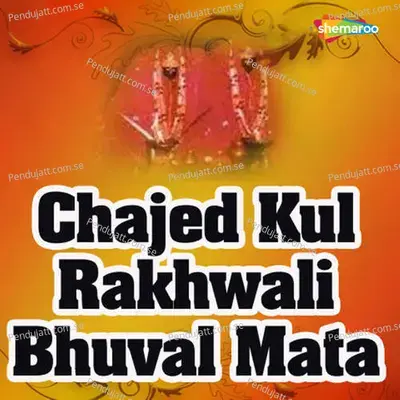 Aarti Bhuval Mata Ki - Deepali Somaiya album cover 