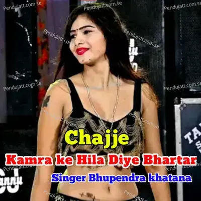 Chajje Kamra Ke - Bhupendra Khatana album cover 