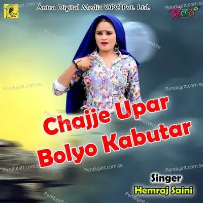 Chajje Upar Bolyo Kabutar - Hemraj Saini album cover 