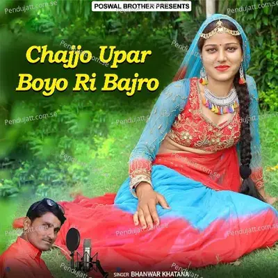 Chajjo Upar Boyo Ri Bajro - Bhanwar Khatana album cover 