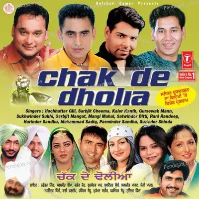 Sheeshe Car De Kra Lai Kaale - Gursewak Mann album cover 