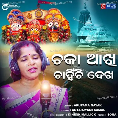 Chaka Akhi Chahinchi Dekha - Arupama Nayak album cover 