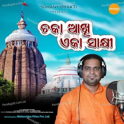 Chaka Akhi Eka Sakhi - Biswajit Acharya album cover 