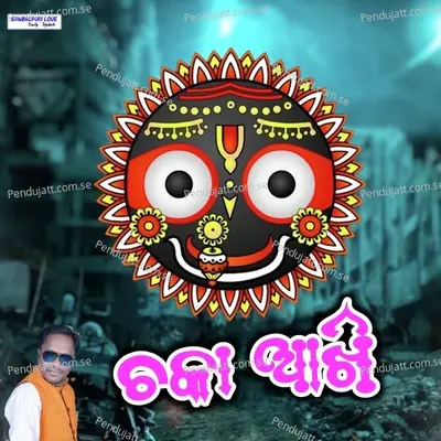 Chaka Akhi - Narayan Raut album cover 