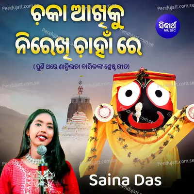 Chaka Akhiku Nirekhi Chanha Re - Saina Das album cover 