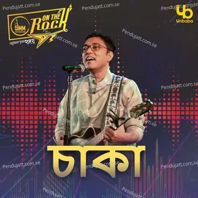 Chaka - Anupam Roy