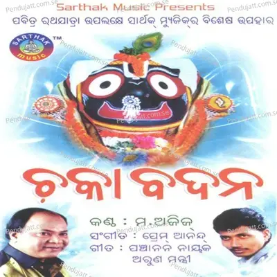 Chaka Badana - Mohammed Aziz cover album