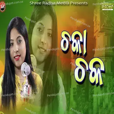Chaka Chak - Anamika Acharya album cover 