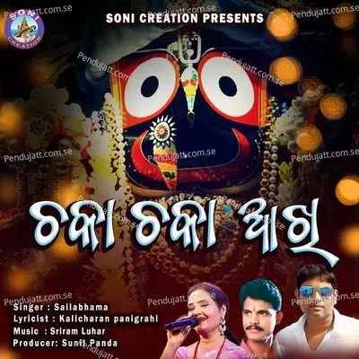 Chaka Chaka Aakhi - Sailabhama Mohapatra album cover 