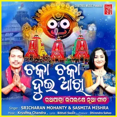 Chaka Chaka Dui Aakhi - Sricharan Mohanty album cover 