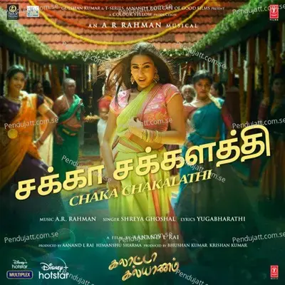 Chaka Chakalathi - Shreya Ghoshal album cover 