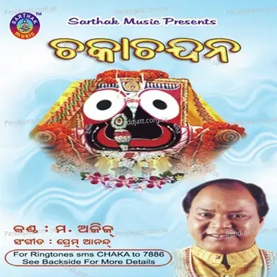 Chaka Chandana - Mohammed Aziz cover album