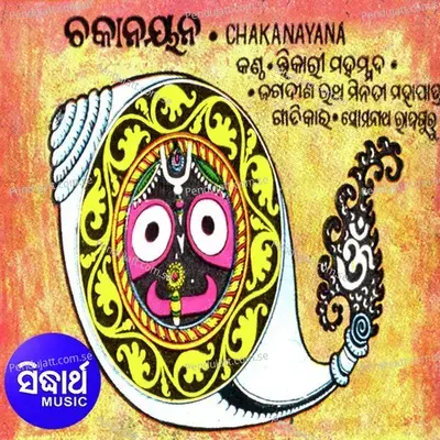 Chaka Nayana - Bhikari Mahamad cover album