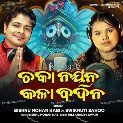 Chaka Nayana Kala Badana - Bishnu Mohan Kabi album cover 