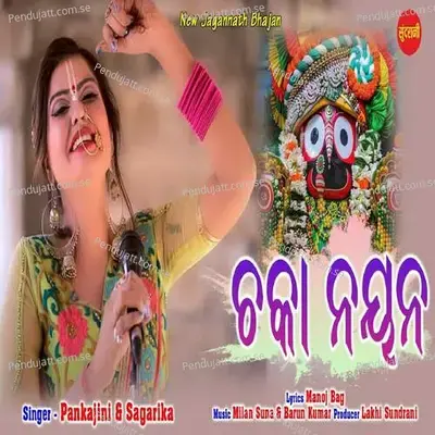 Chaka Nayana - Pankajini album cover 