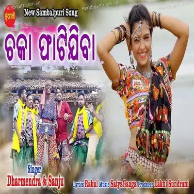 Chaka Phatijiba - Dharmendra album cover 