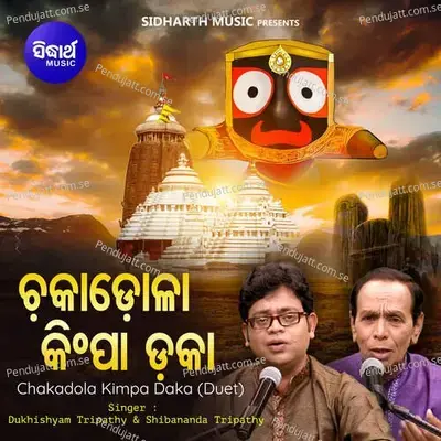 Chakadola Kimpa Daka - Dukhishyam Tripathy album cover 