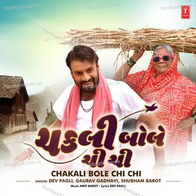 Chakali Bole Chi Chi - Dev Pagli album cover 