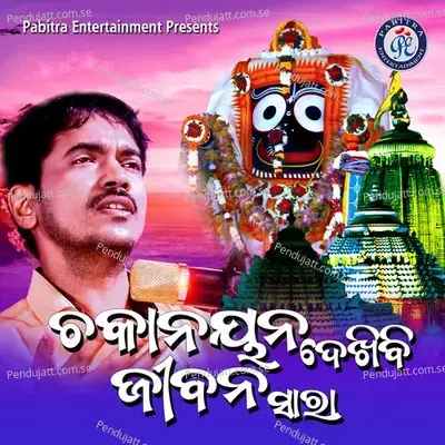 Chakanayana Dekhibi Jibana Sara - Kumar Bapi album cover 