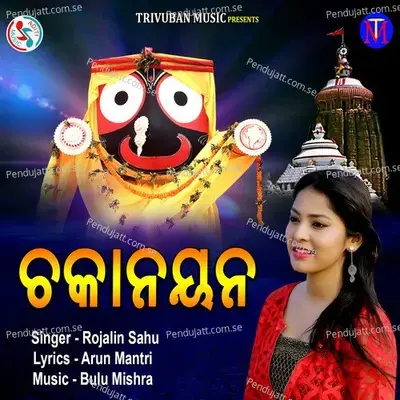 Chakanayana - Rojalin Sahu album cover 