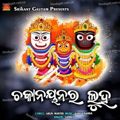 Chakanayanara Luha - Sambit album cover 