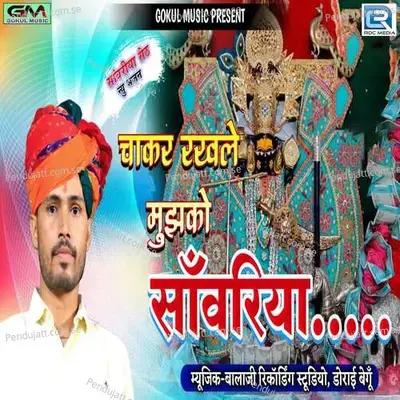 Chakar Rakhle Mujhko Sanvariya - Gokul Sharma album cover 