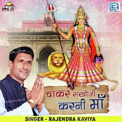 Chakar Rakhoji Karani Maa - Rajendra Kaviya album cover 