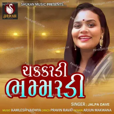 Chakardi Bhamardi - Jalpa Dave album cover 