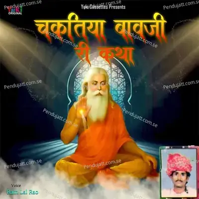 Chakatiya Bavji Ri Katha - Ram Lal Rao album cover 