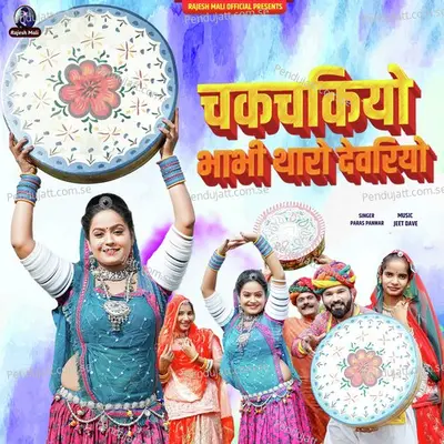 Chakchakiyo Bhabhi Tharo Dewariyo - Paras Panwar album cover 