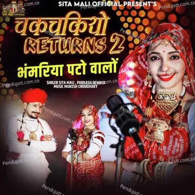 Chakchakiyo Returns 2 - Sita Mali album cover 