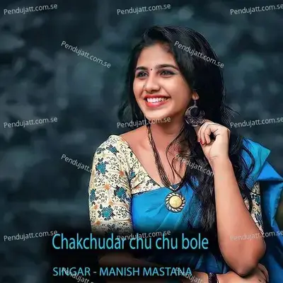 Chakchudar Chu Chu Bole - Sonam Studio