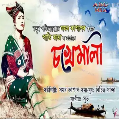 Chakhemali - Samaar Kashyap album cover 